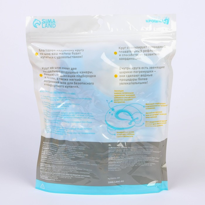 Круг для плавания новорожденных на шею «Блестки», надувной, с ручками, цвет голубой, Крошка Я Круг для плавания новорожденных на шею «Блестки», надувной, с ручками, цвет голубой, Крошка Я