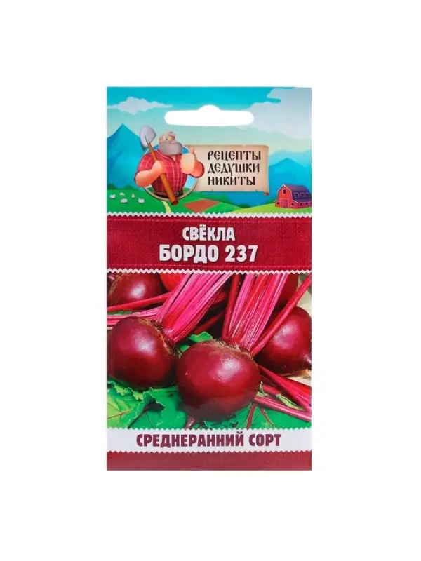 Семена Свёкла "Бордо 237", 2 г