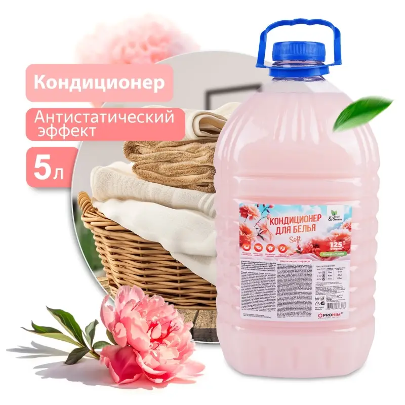 Кондиционер для белья Soft "Цветочная симфония" (концентр., персиковый) 5 л.(ПЭТ) Clean&Green CG8371