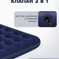 Матрас надувной Pavillo, 191&times;137&times;22 см, двуспальный, 67002 Bestway