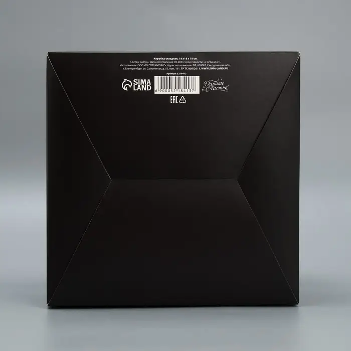 Коробка подарочная складная, упаковка, «Джентельмену», 18 х 18 х 18 см Коробка подарочная складная, упаковка, «Джентельмену», 18 х 18 х 18 см