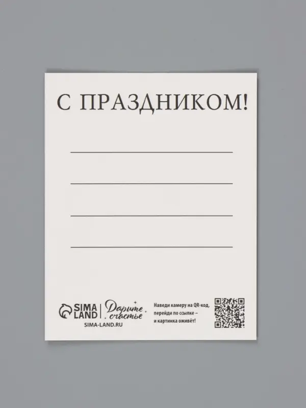 Мини-открытка новогодняя, набор 35 шт. &laquo;С Новым годом!&raquo;, 8&times;10 см, оживающая открытка