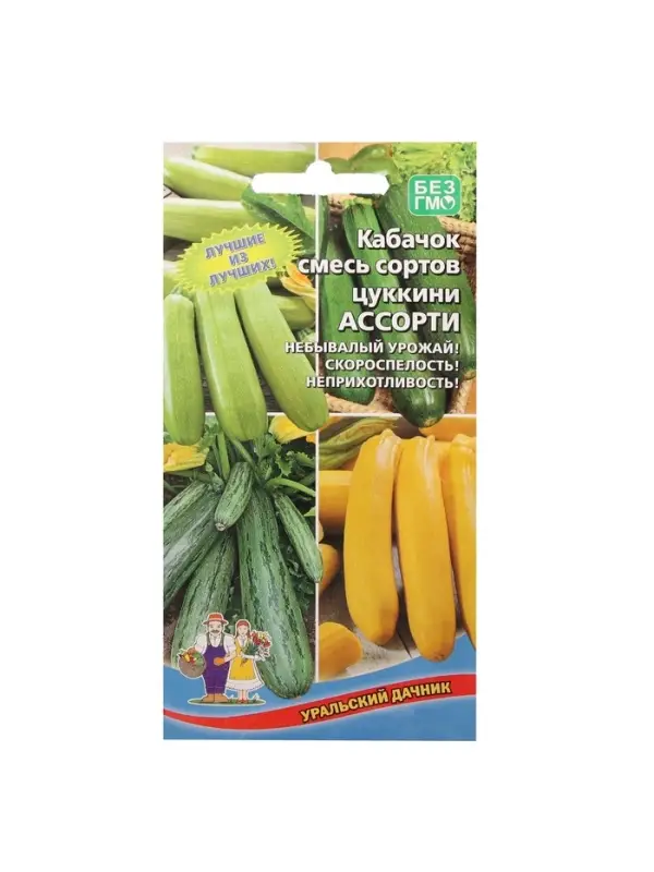 Набор семян Кабачок Набор семян Кабачок "Ассорти Смесь кабачков", 5 шт.