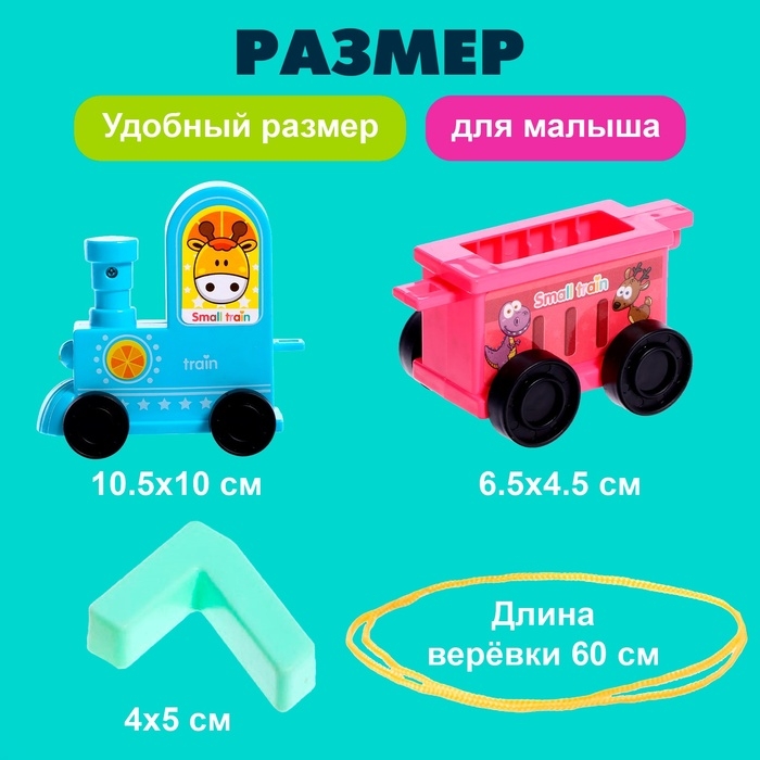 Каталка на веревке «Паровозик» Каталка на веревке «Паровозик»