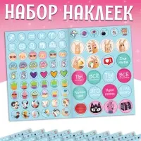 Набор наклеек для девочек, 10 шт.