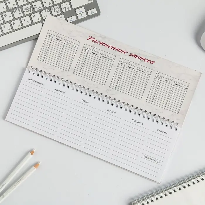 Планер горизонтальный, 50 л., мягкая обложка &laquo;С днём учителя&raquo;