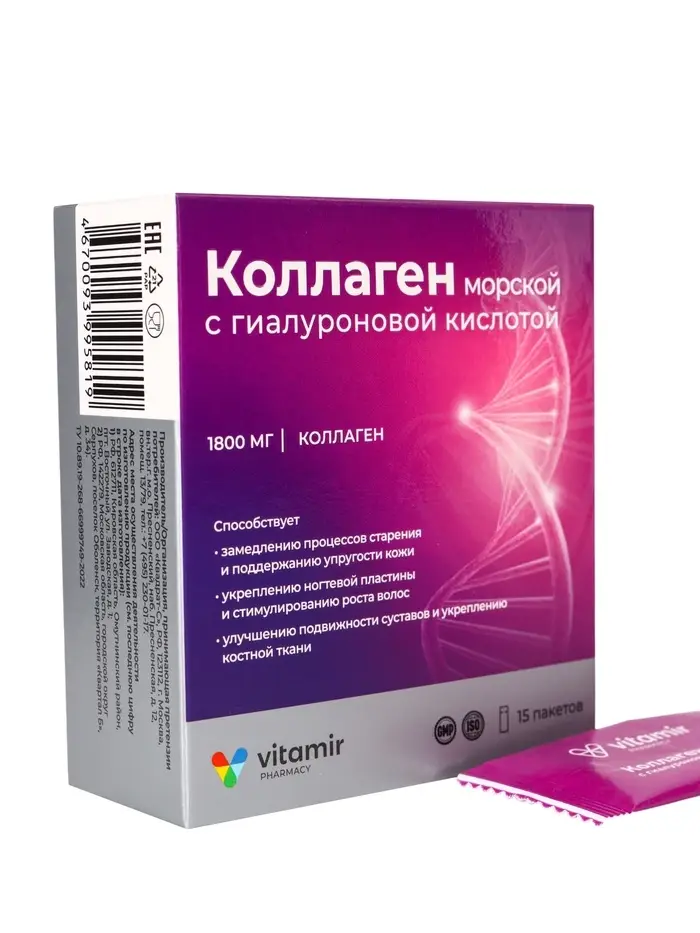 Коллаген морской ВИТАМИР, легкодоступный с гиалуроновой кислотой, стик-пакет №15 Коллаген морской ВИТАМИР, легкодоступный с гиалуроновой кислотой, стик-пакет №15