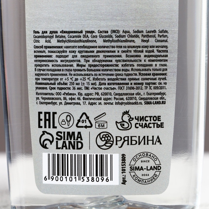 Гель для душа REAL MAN, 250 мл, аромат мужского парфюма, ЧИСТОЕ СЧАСТЬЕ Гель для душа REAL MAN, 250 мл, аромат мужского парфюма, ЧИСТОЕ СЧАСТЬЕ