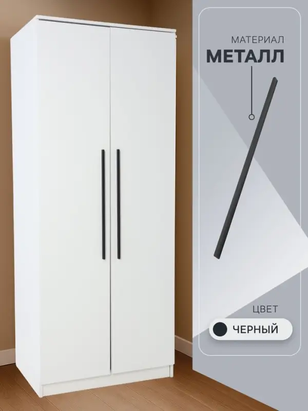 Ручка-скоба CAPPIO RS141, м/о 576 мм, цвет черный