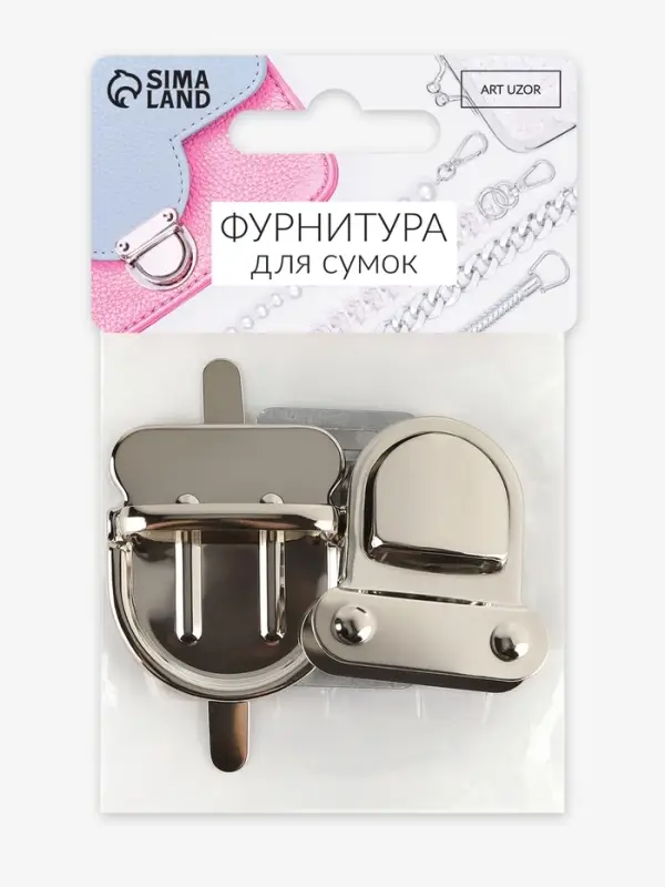 Застёжка для сумки, 4.3&times;3.8 см, цвет серебряный