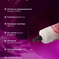 Пищевой краситель Top Decor гелевый &laquo;Неоново-розовый&raquo;,100 г