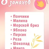 Ароматная книга в твёрдом переплёте "Вкусные истории", 8 запахов, 36 стр., Disney