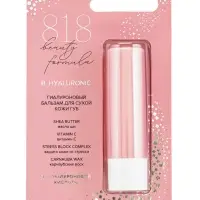 Бальзам для сухой кожи губ 818 beauty formula, гиалуроновый, 4.2 г