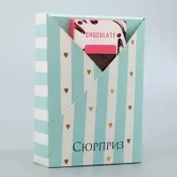 Коробка подарочная складная, упаковка, «Сюрприз», 21 х 15 х 5 см