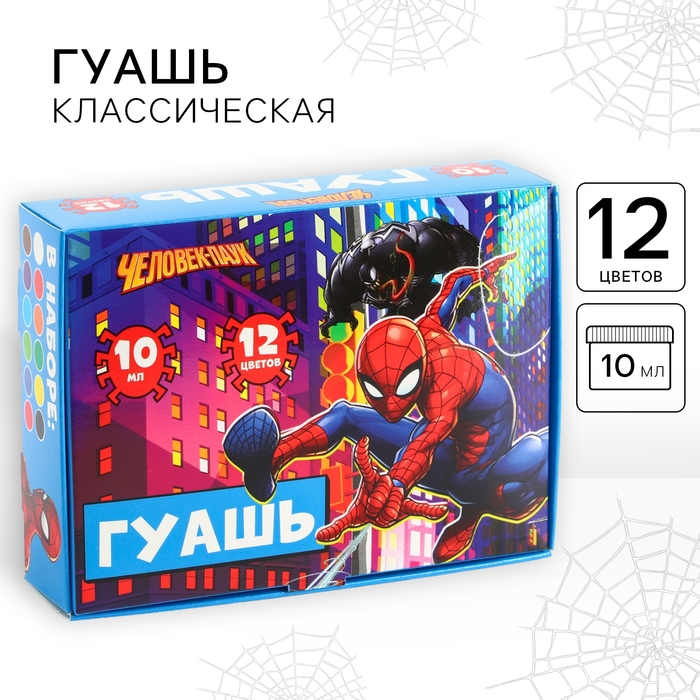 Гуашь 12 цветов по 10 мл, Человек-паук Гуашь 12 цветов по 10 мл, Человек-паук