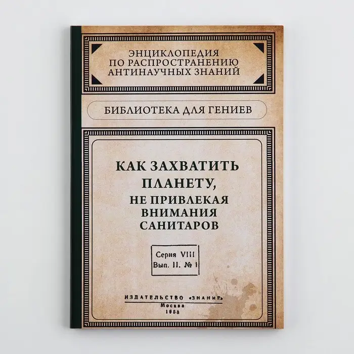Ежедневник в тонкой обложке А5, 72 листа &laquo;Книга&raquo;