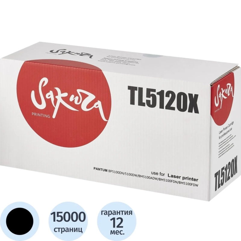Картридж лазерный&nbsp; Sakura TL-5120x для Pantum BP5100