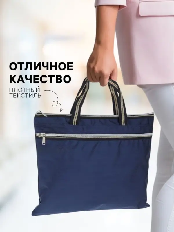 Портфель 1 отделение А4, текстильный, на молнии, с ручками, с карманом, синий