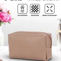 Косметичка ONE COLOR, на молнии, искусственная кожа, бежевая