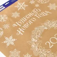 Наклейка для окон «Чудесного Нового года», 2026, 50 × 70 см