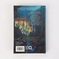 Книга &laquo;Морские глубины. Шепот глубин&raquo; Эмма Хэмм