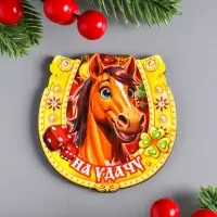 Магнит новогодний подкова "На удачу" 7х7 см