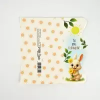 Конверт для денег фигурный &laquo;Ты ярче солнышка!&raquo;, зайчик, 17.5&times;8 см