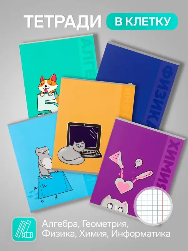 Набор предметных тетрадей Calligrata TOP &laquo;Животные&raquo;, 12 предметов, 48 листов, со справочным материалом, обложка из мелованного картона