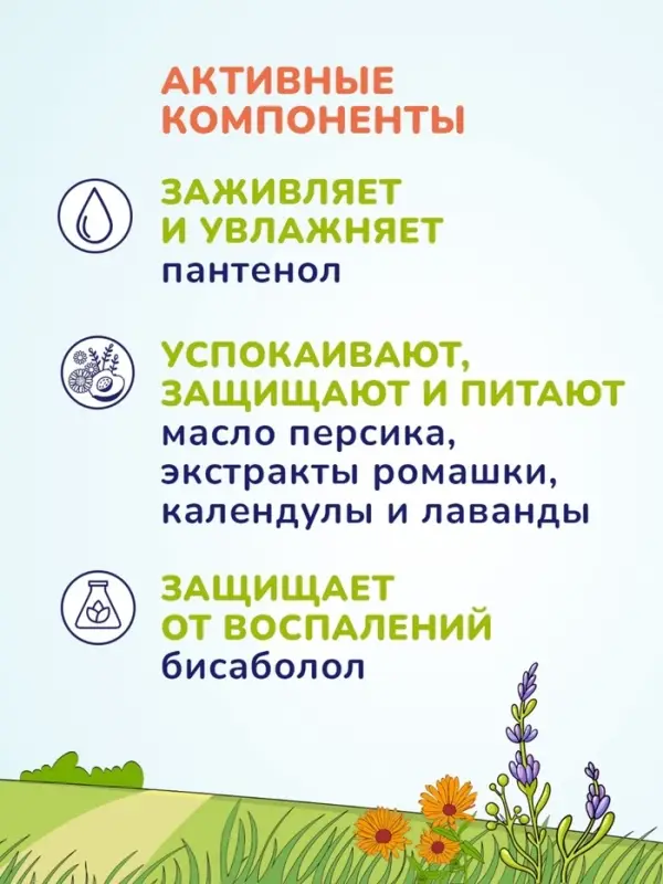 Крем-гель AQA baby для купания малыша, 250 мл Крем-гель AQA baby для купания малыша, 250 мл