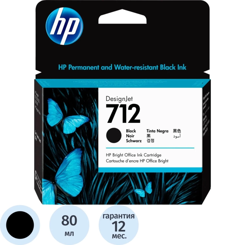 Картридж струйный HP 712 3ED71A чер. для DJ Т230/630