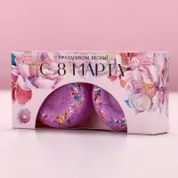 Бомбочки для ванны &laquo;С 8 Марта!&raquo;, 2&times;65 г, Чистое счастье