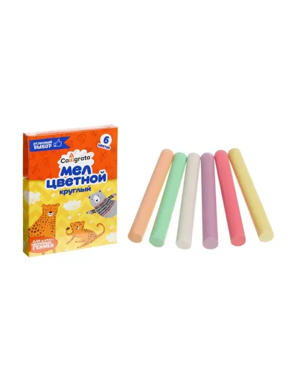 Мел школьный цветной, набор 6 цветов, круглый, беспыльный в картонной коробке, МИКС