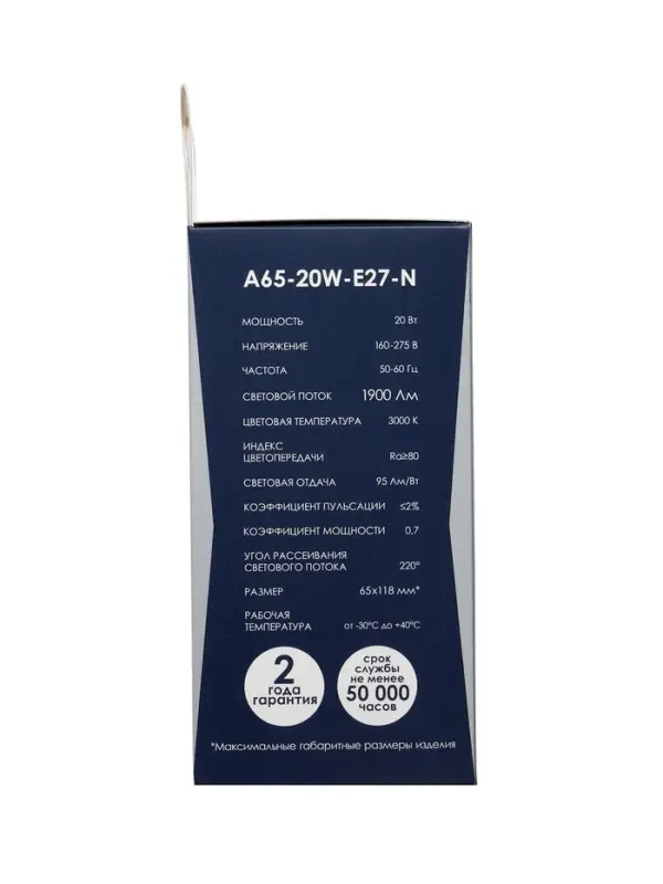 Лампа светодиодная Включай, А65, 20 Вт, E27, 1900 Лм, 3000K, IP20, свечение тёплое белое, матовое ст