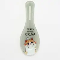 Подставка под ложку «Клади ложку сюда», 21.2×7.5 см Подставка под ложку «Клади ложку сюда», 21.2×7.5 см
