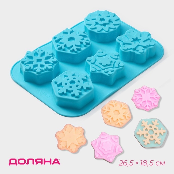 Форма для выпечки новогодняя Доляна «Новый год. Снежинка», силикон, 26,5×18,5 см, 6 ячеек, цвет голубой Форма для выпечки новогодняя Доляна «Новый год. Снежинка», силикон, 26,5×18,5 см, 6 ячеек, цвет голубой