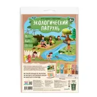 Игра-ходилка с викториной «Экологический патруль» Игра-ходилка с викториной «Экологический патруль»