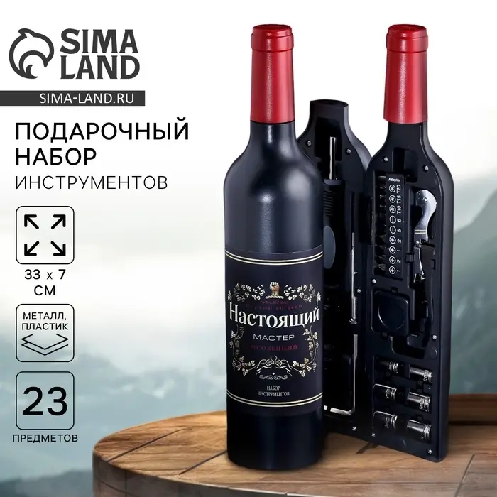Подарочный набор инструментов в бутылке &laquo;Настоящий мужчина&raquo;, 23 предмета