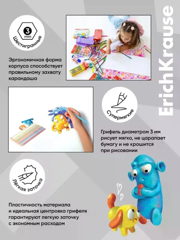 Карандаши 12 цветов ErichKrause Jolly Friends, шестигранные, пластиковые, с европодвесом