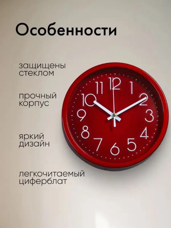 Часы настенные &laquo;Джойс&raquo;, d=19 см, циферблат 17 см, дискретный ход