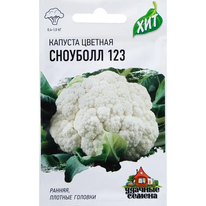 Семена Капуста цветная &laquo;Сноуболл 123&raquo;, 0.1 г, ранняя, &laquo;Удачные семена&raquo;