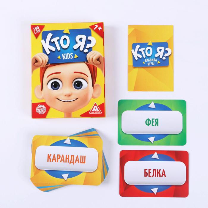 Настольная игра «Кто я? Kids», 50 карт, 7+ Настольная игра «Кто я? Kids», 50 карт, 7+