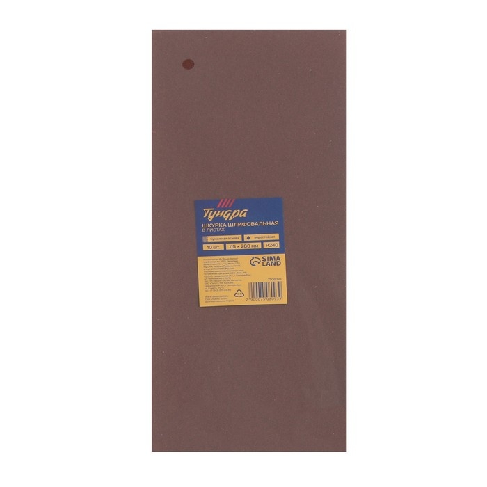Шкурка шлифовальная в листах ТУНДРА, на бумажной основе водост., 115 х 280, Р240, 10 шт. Шкурка шлифовальная в листах ТУНДРА, на бумажной основе водост., 115 х 280, Р240, 10 шт.