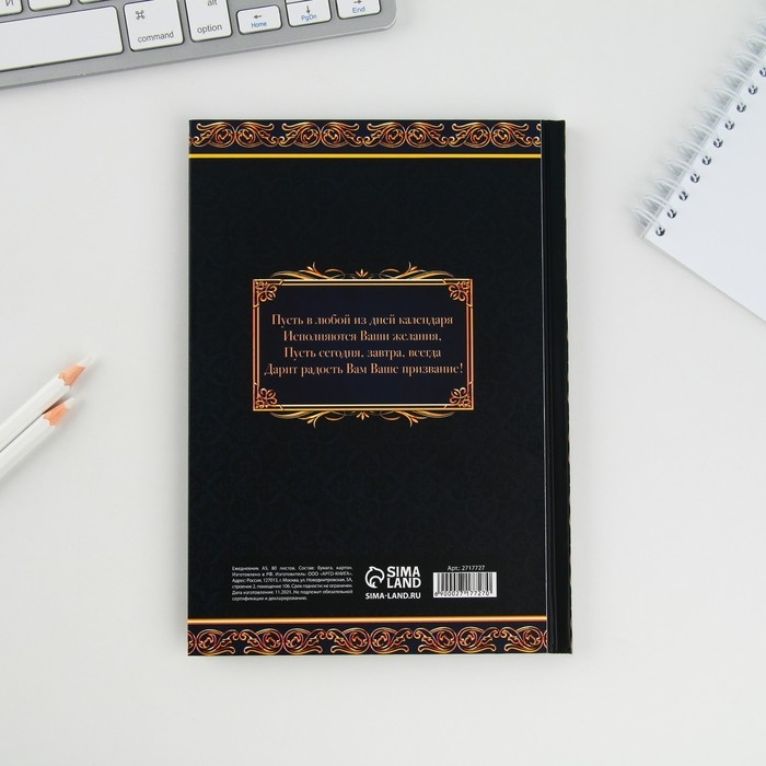 Ежедневник «Дорогому учителю», твёрдая обложка, формат А5, 80 листов Ежедневник «Дорогому учителю», твёрдая обложка, формат А5, 80 листов