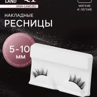 Ресницы накладные «Уголки», 5-10 мм, без клея, чёрные