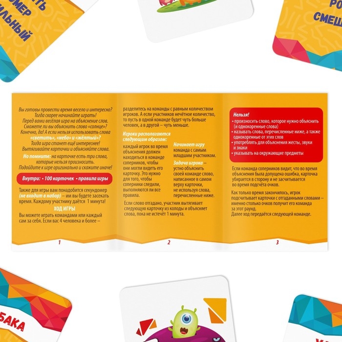Настольная игра на объяснение слов «Попробуй объясни. Для детей», 100 карт, 6+ Настольная игра на объяснение слов «Попробуй объясни. Для детей», 100 карт, 6+