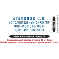 Штамп самонаборный визитка сам. 4стр. карман.PocketStamp Plus 20-Set NEW! 3