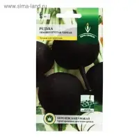 Семена Редька "Зимняя круглая черная",  цв/п,  1 г Семена Редька "Зимняя круглая черная",  цв/п,  1 г