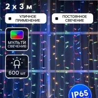 Гирлянда &laquo;Занавес&raquo; 2&times;3 м, IP65, УМС, белая нить каучук, 600 LED, свечение мульти, 220 В