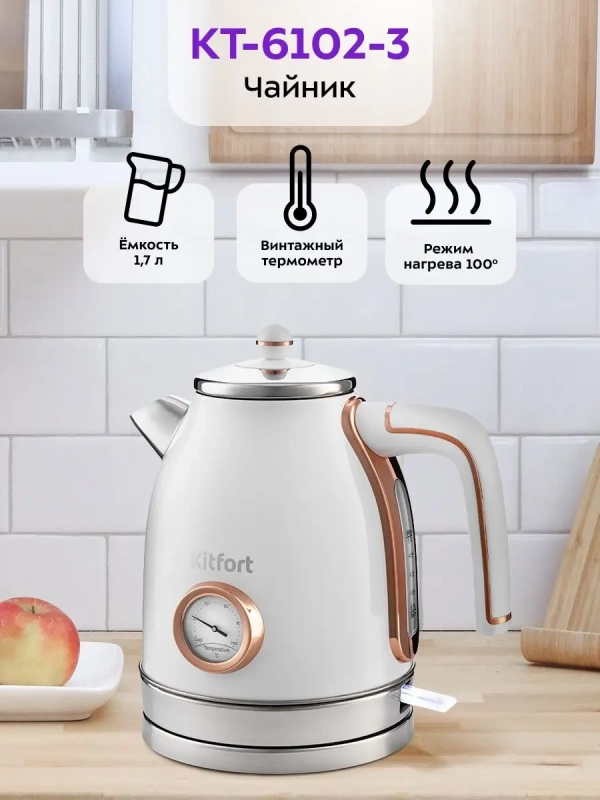 Чайник электрический металлический КТ-6102 - 1.7 л Чайник электрический металлический КТ-6102 - 1.7 л