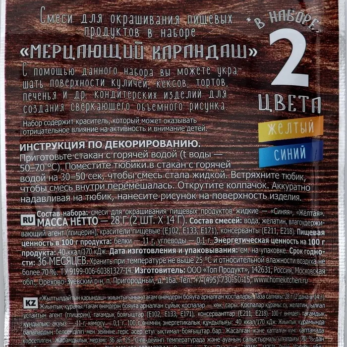 Пищевой краситель для яиц &laquo;Мерцающий карандаш&raquo;, микс